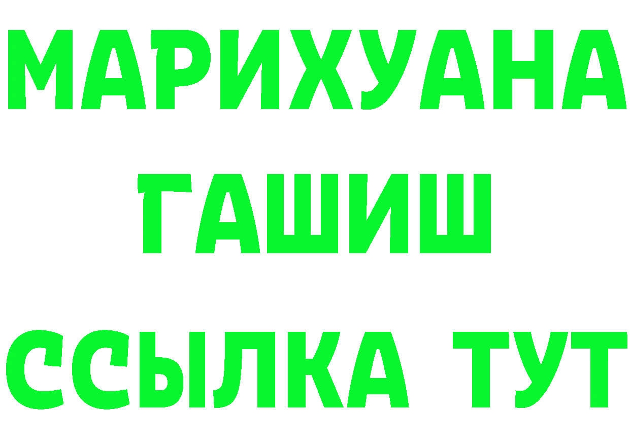 ГАШ хэш зеркало нарко площадка блэк спрут Кызыл